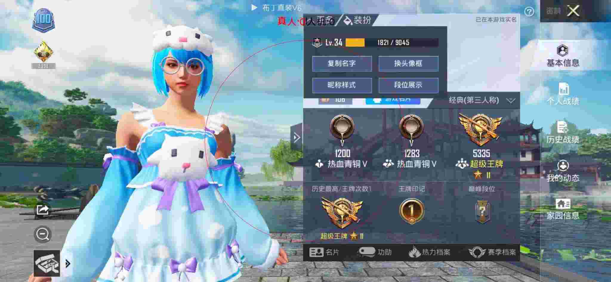 和平精英布丁直装透视 - 和平精英挂开挂神器软件悬浮窗辅助预览图